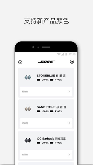 Bose音乐截图2