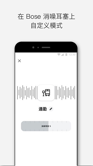 Bose音乐截图4