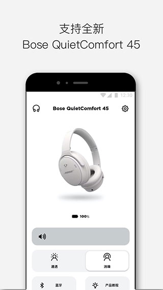 Bose音乐截图5