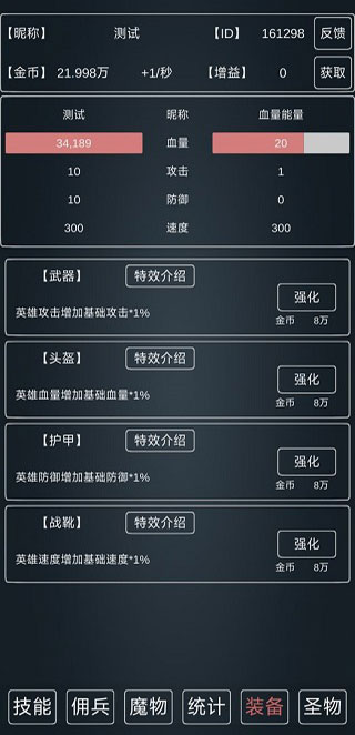 魔物侵袭3最新版本截图2