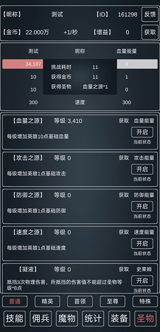魔物侵袭3最新版本截图4