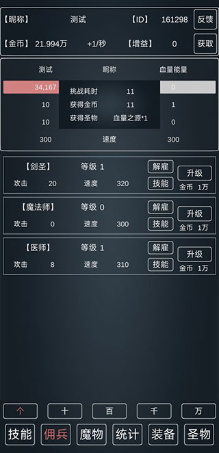 魔物侵袭3最新版本截图5