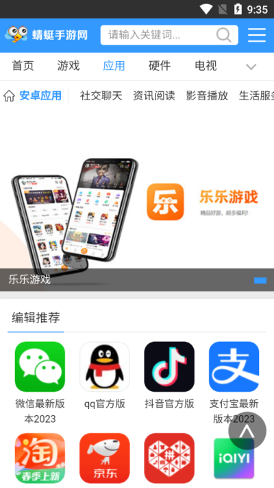 蜻蜓手游助手截图1