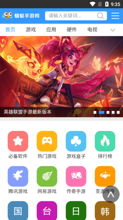 蜻蜓手游助手截图3