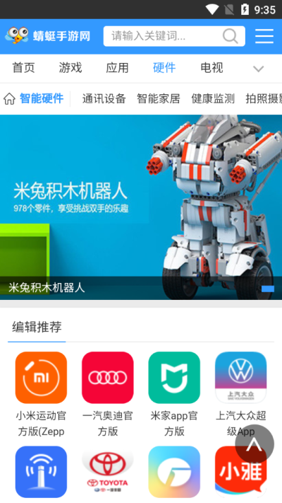 蜻蜓手游助手截图4