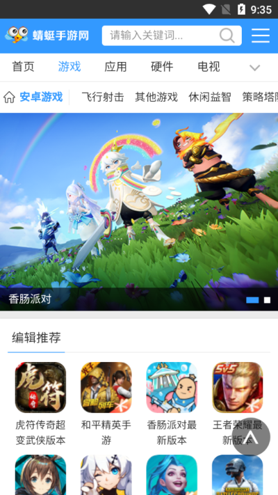 蜻蜓手游助手截图5