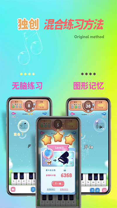 梦谱五线谱截图5