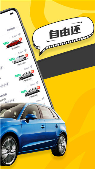 凹凸共享车(私家车共享平台)截图3
