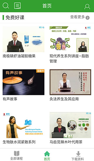 易学堂截图4