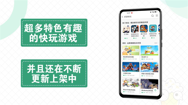 快爆工具服务截图1