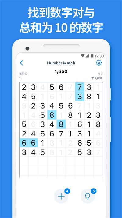 Number Match(数字谜题)截图1