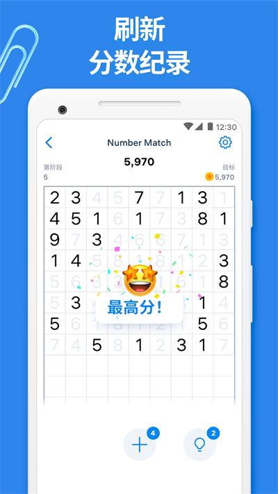 Number Match(数字谜题)截图2