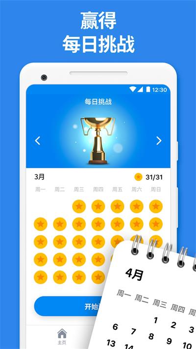 Number Match(数字谜题)截图3