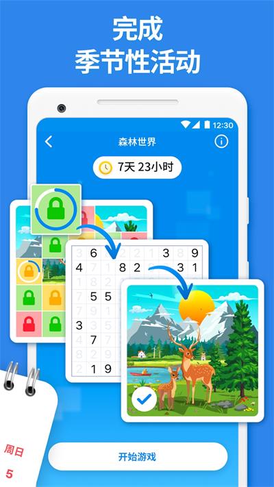 Number Match(数字谜题)截图4