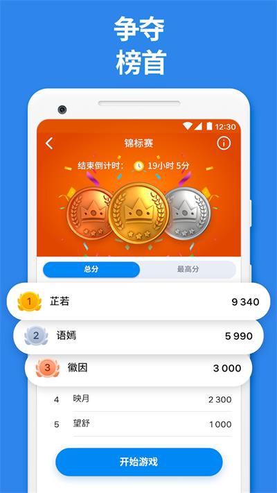 Number Match(数字谜题)截图5