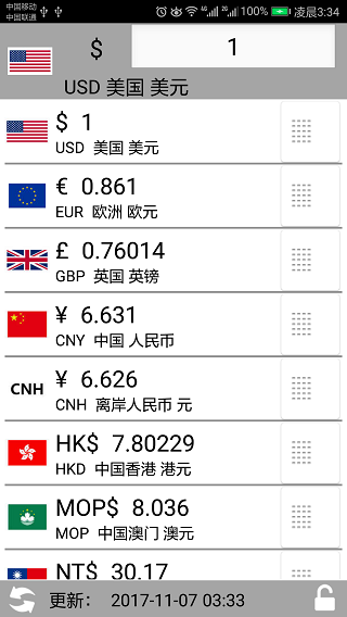计算管家最新版本截图4