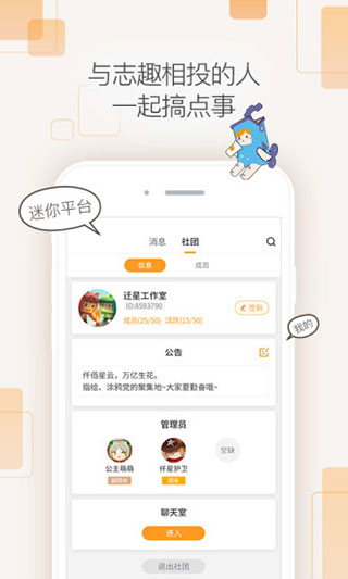 迷你盒子最新版本截图2