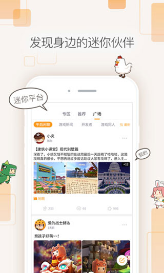 迷你盒子最新版本截图3