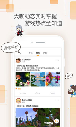 迷你盒子最新版本截图4