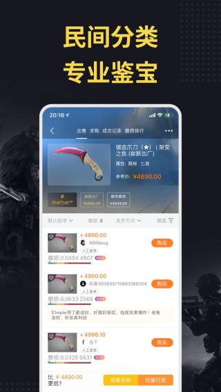 C5game截图1