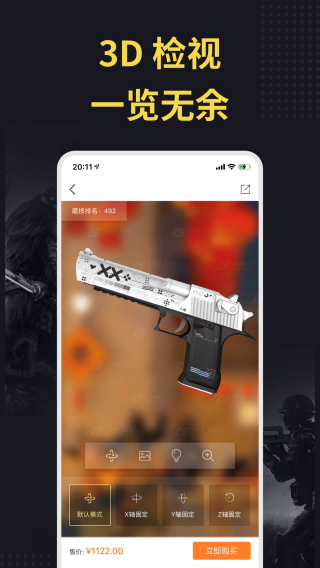 C5game截图3