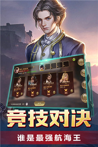 传说大陆截图4