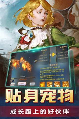 传说大陆截图5