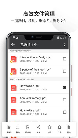 PDF Reader Pro截图4