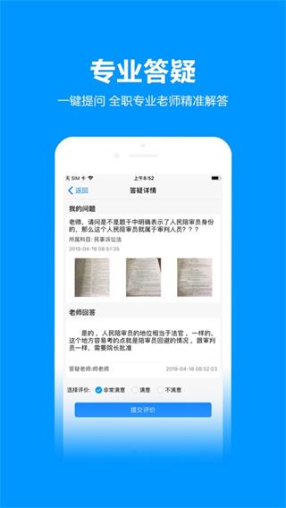 独角兽教育app截图1