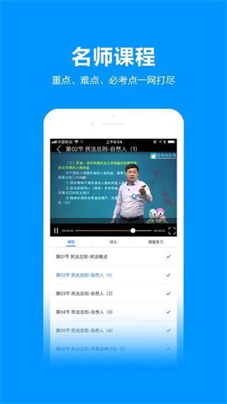 独角兽教育app截图2
