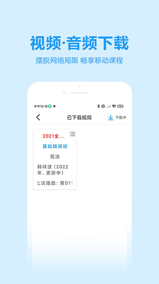独角兽教育app截图3