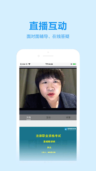 独角兽教育app截图4