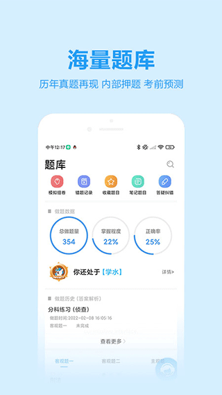 独角兽教育app截图5