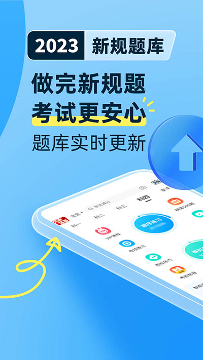 驾考宝典2025年最新版截图1