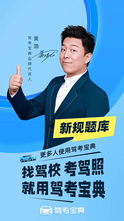 驾考宝典2025年最新版截图2