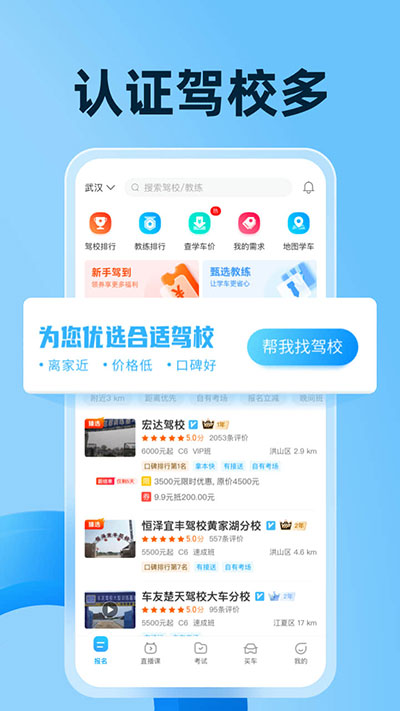驾考宝典2025年最新版截图3