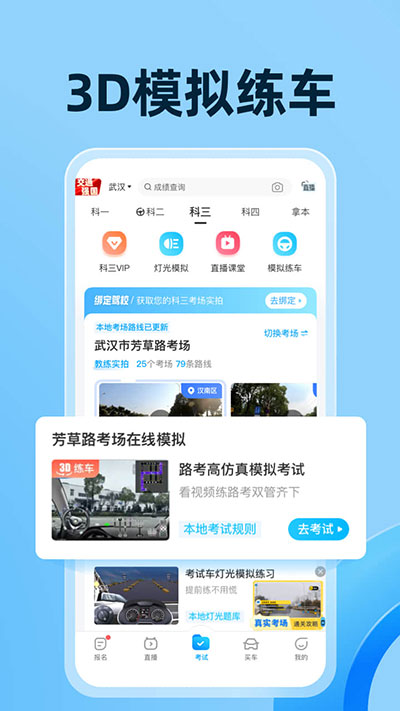 驾考宝典2025年最新版截图4
