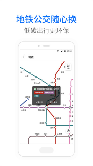 车来了大字版截图4