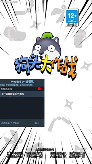 狗头大作战无限金币无限钻石破解版