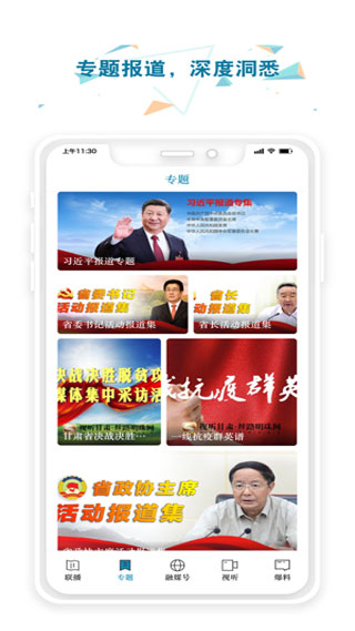 视听甘肃截图1
