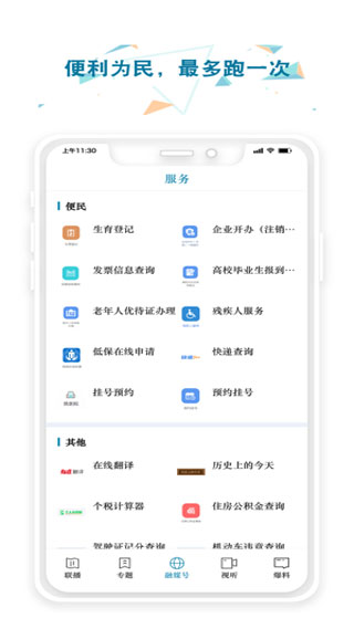 视听甘肃截图3