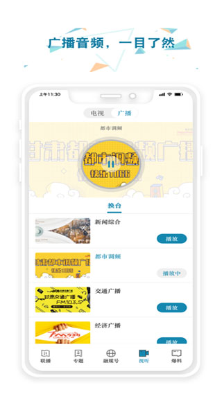 视听甘肃截图4