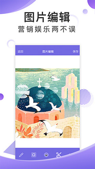 歪一点截图1
