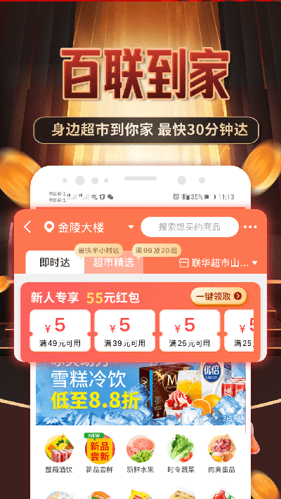 i百联app截图3