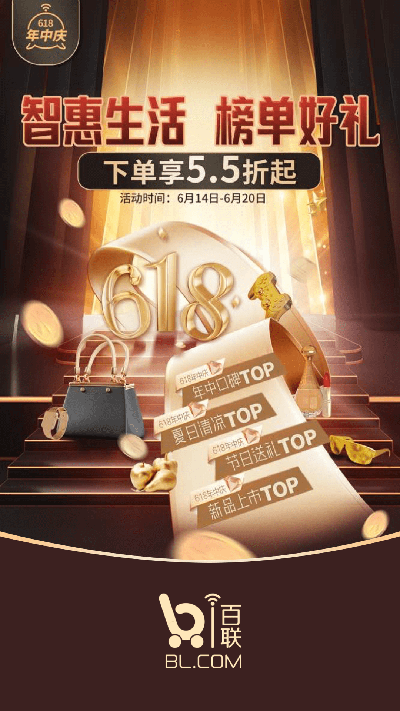 i百联app截图5