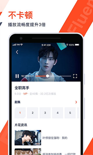 火花视频免费版截图1
