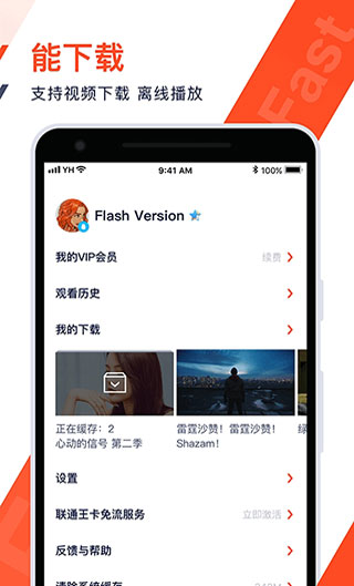 火花视频免费版截图2