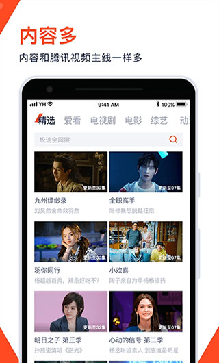 火花视频免费版截图3