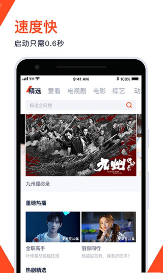 火花视频免费版截图5
