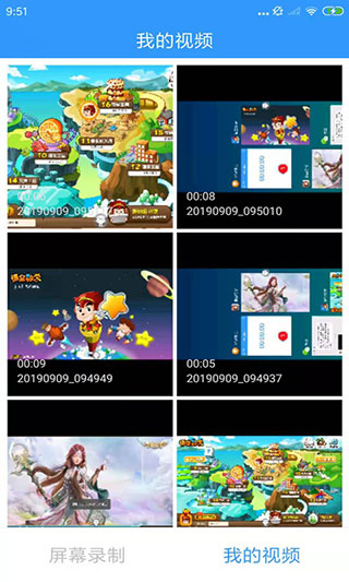 KK录像机手机版截图2